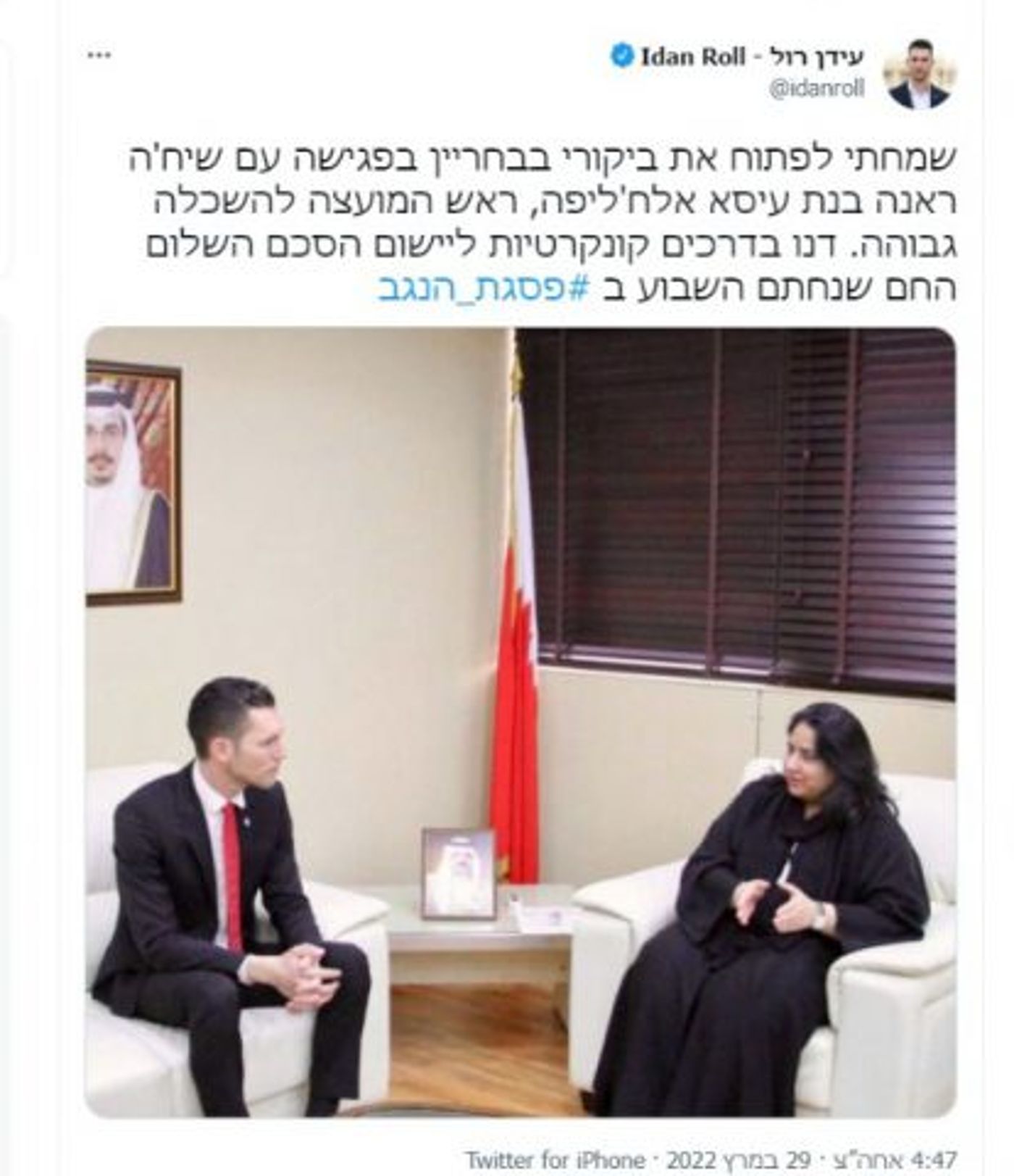 הציוץ של רול