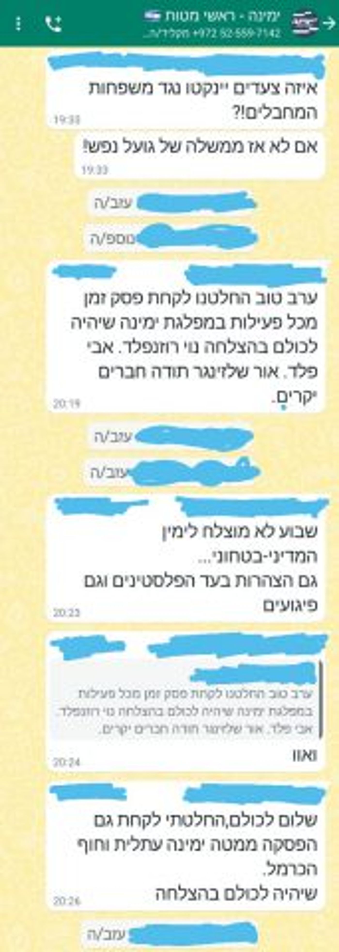 גל עזיבה של ראשי מטות מקבוצות מפלגת ימינה