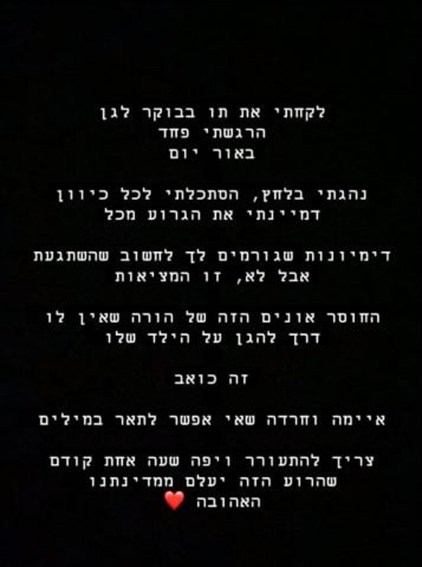 (צילום מסך אינסטגרם)