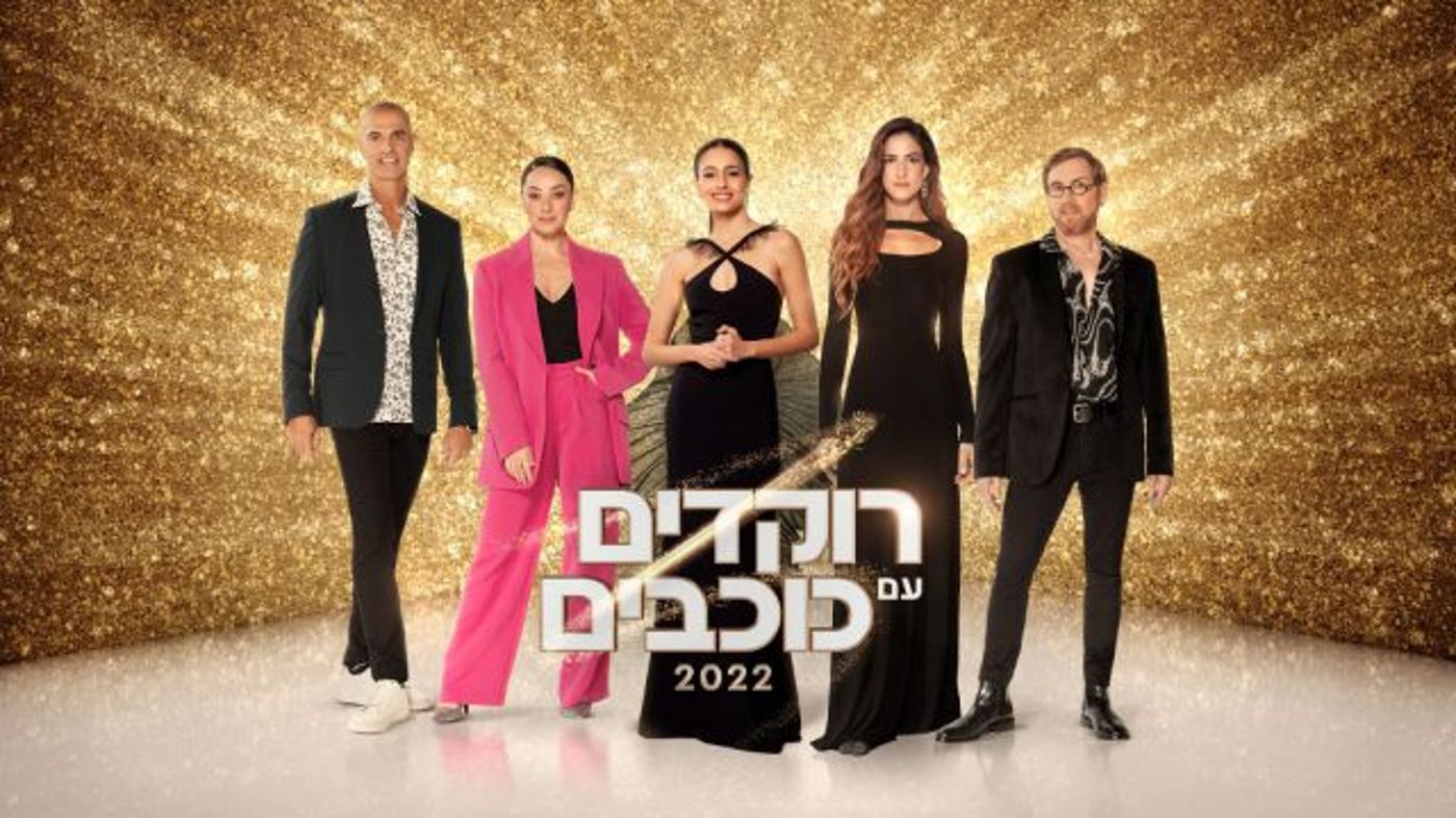 יש גביע! זה הזוכה הגדול של רוקדים עם כוכבים
