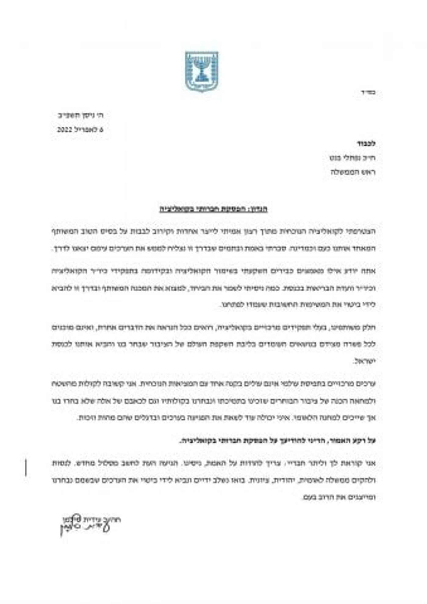 אלקין לסרוגים: ידעתי על התפטרות סילמן כבר שבוע