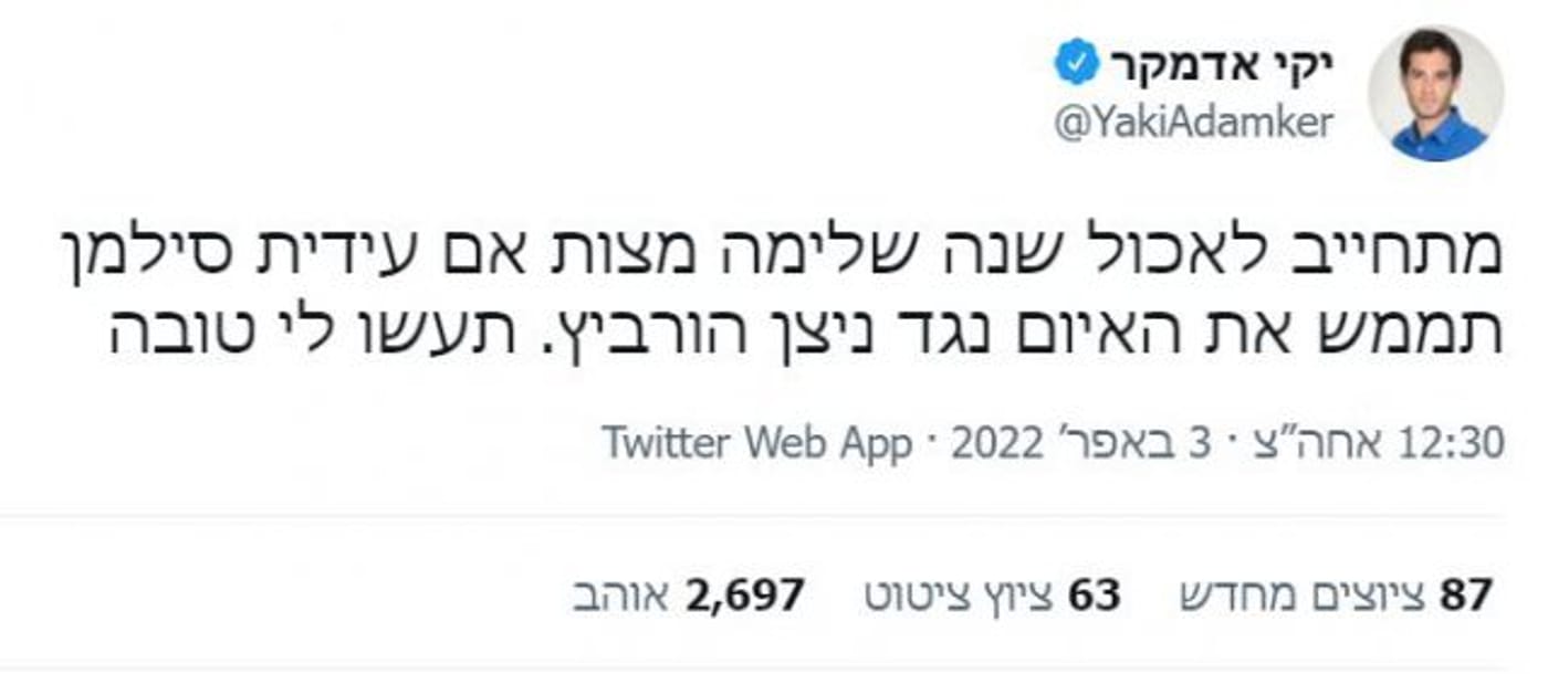 הכתבים התחייבו: חודשיים רגל קרושה; אוכל שנה מצות