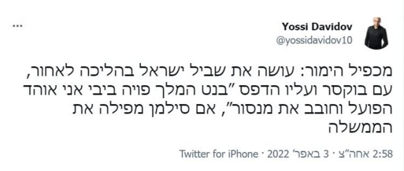 הכתבים התחייבו: חודשיים רגל קרושה; אוכל שנה מצות