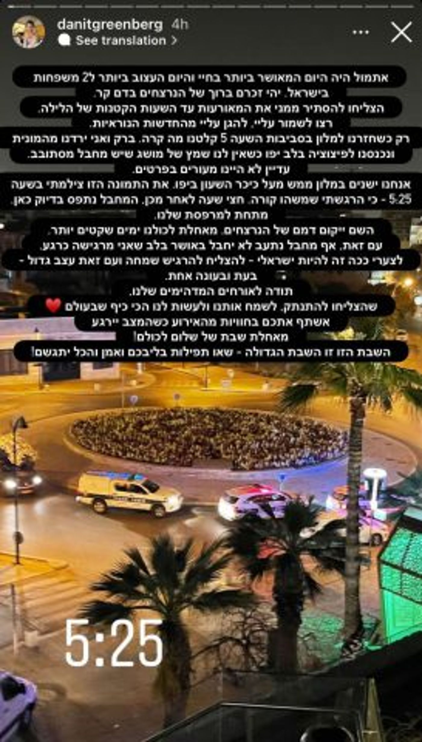 הסטורי של דנית