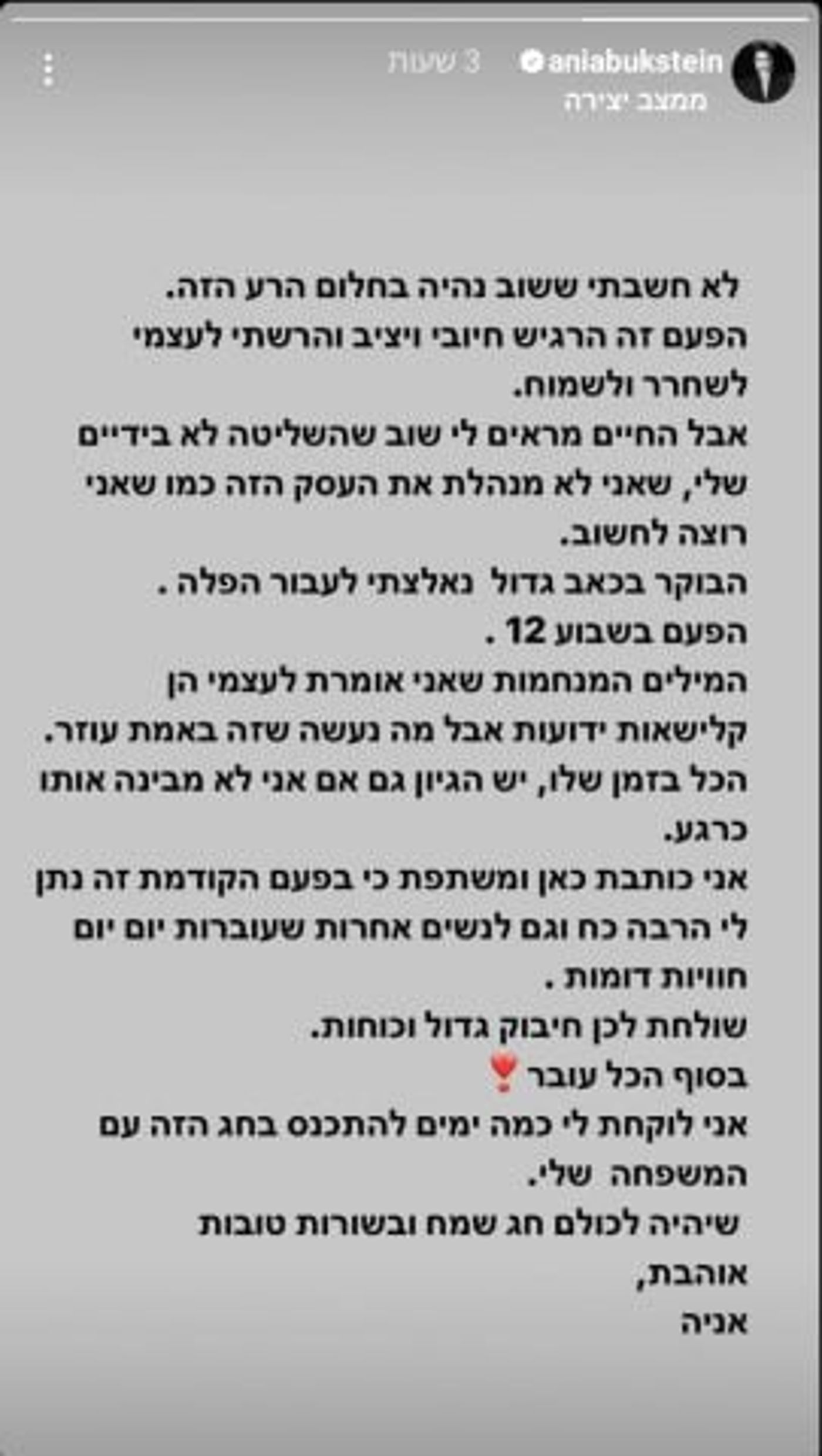 (צילום מסך מתוך אינסטגרם)