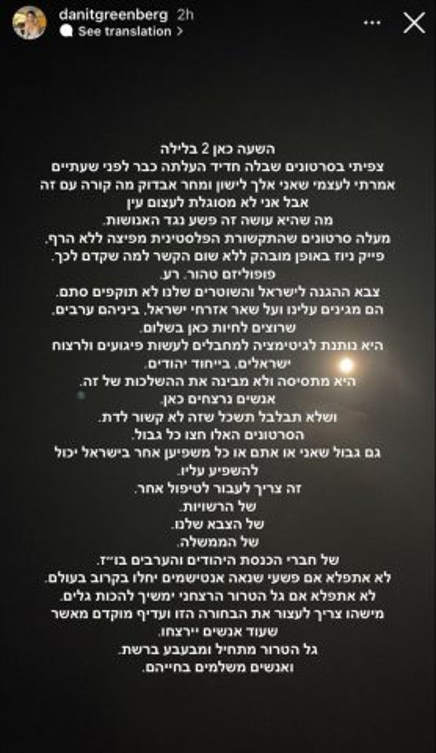 (צילום מסך מתוך אינסטגרם)