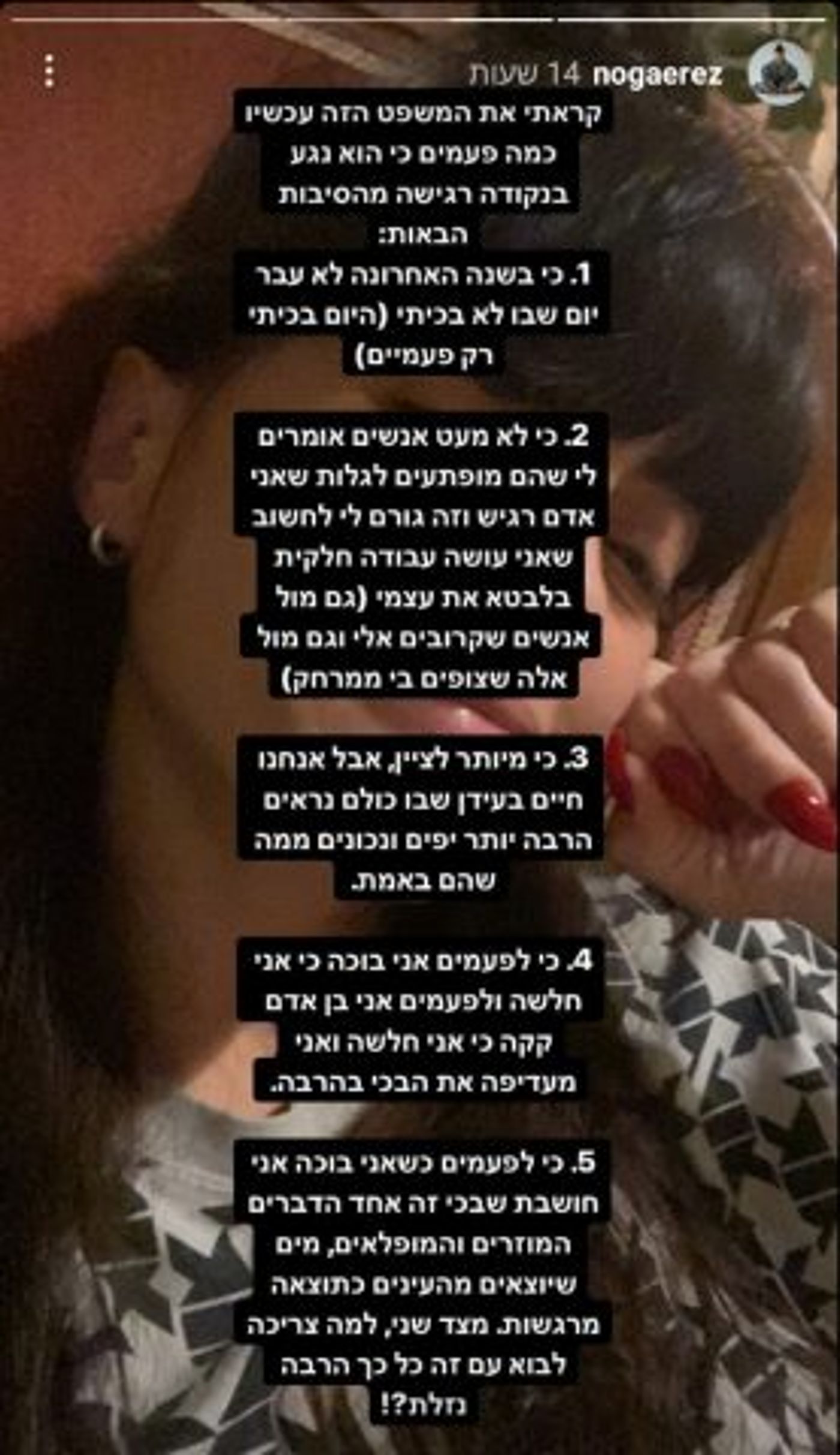 (צילום מסך מתוך אינסטגרם)