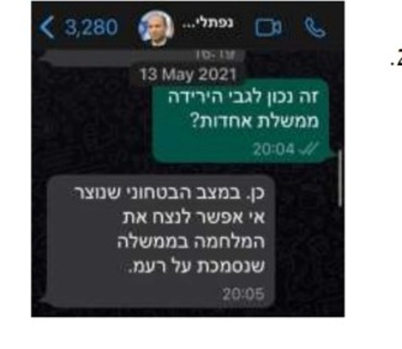 ההתכתבות עם בועז גולן (מתוך המסמך של שיקלי)