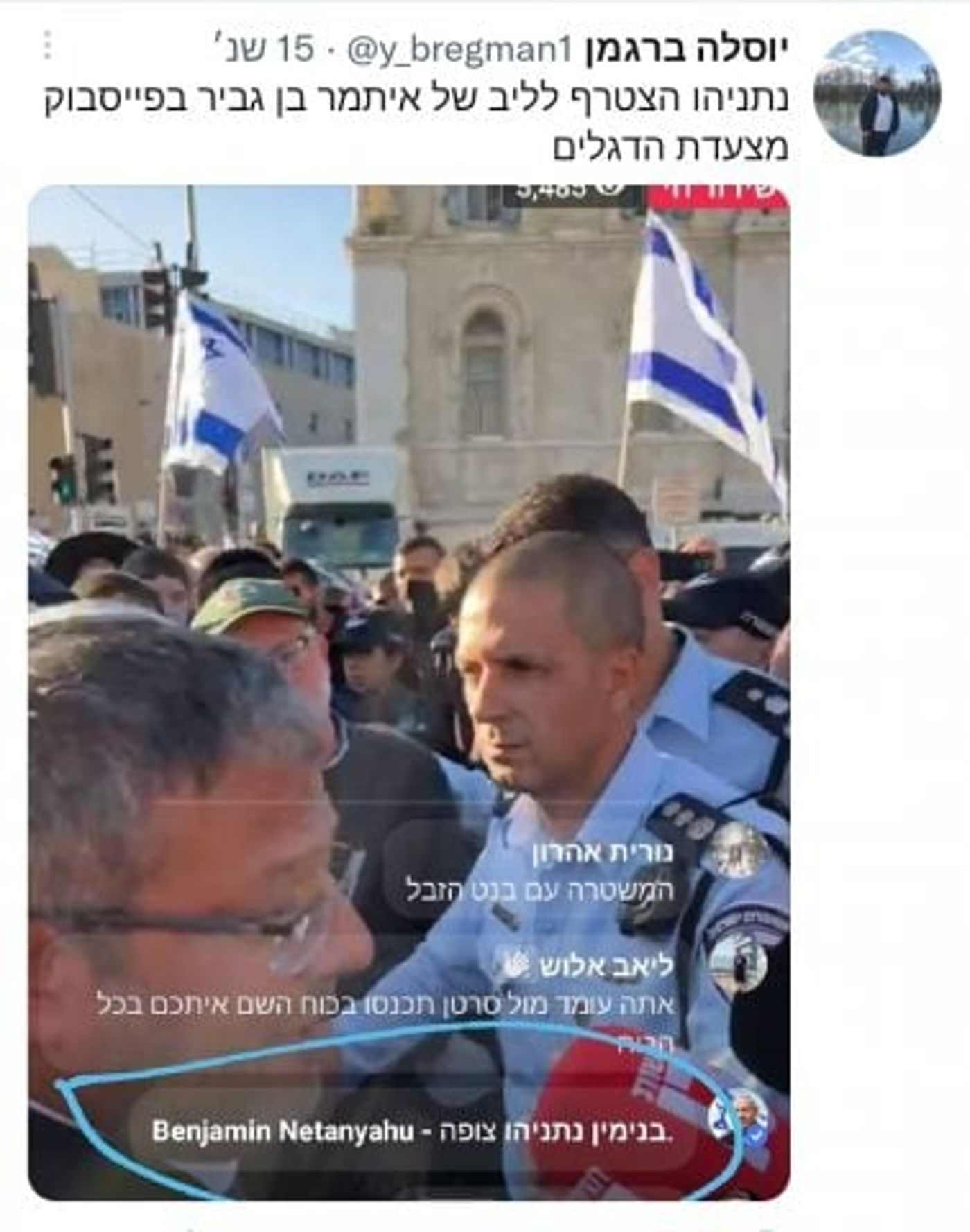 נתניהו צופה בשידור של בן גביר מצעדת הדגלים (צילומסך)