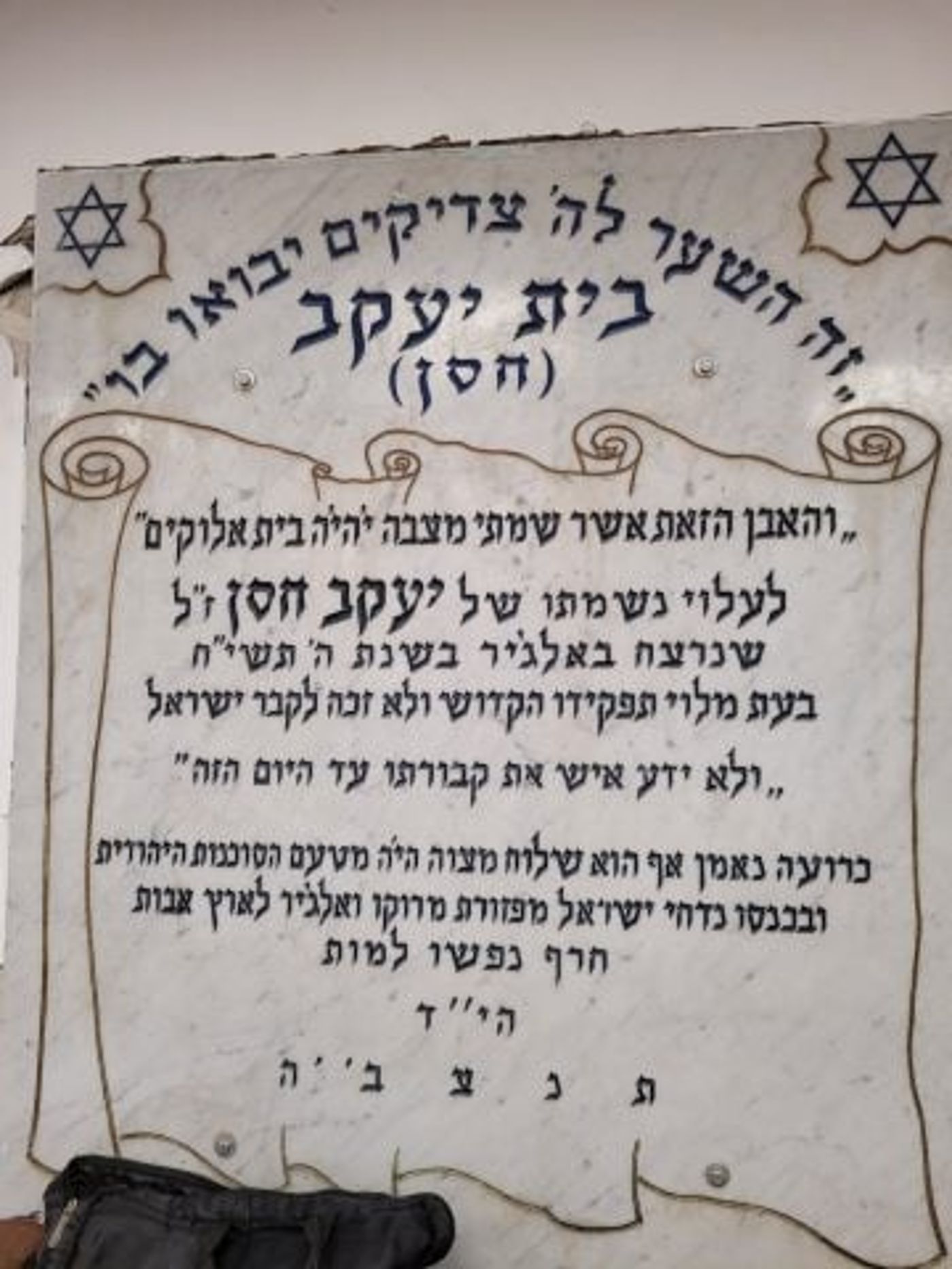 היום בהיסטוריה: שני שליחי הסוכנות נרצחים באלג'יריה