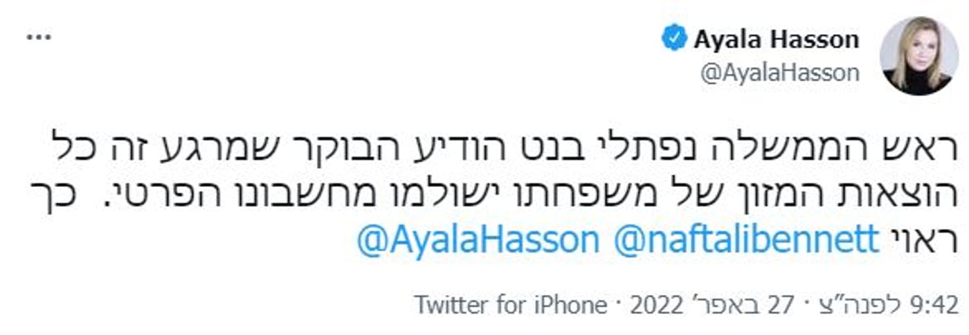 איילה חסון: "כך ראוי"