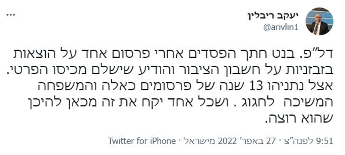 איילה חסון: "כך ראוי"