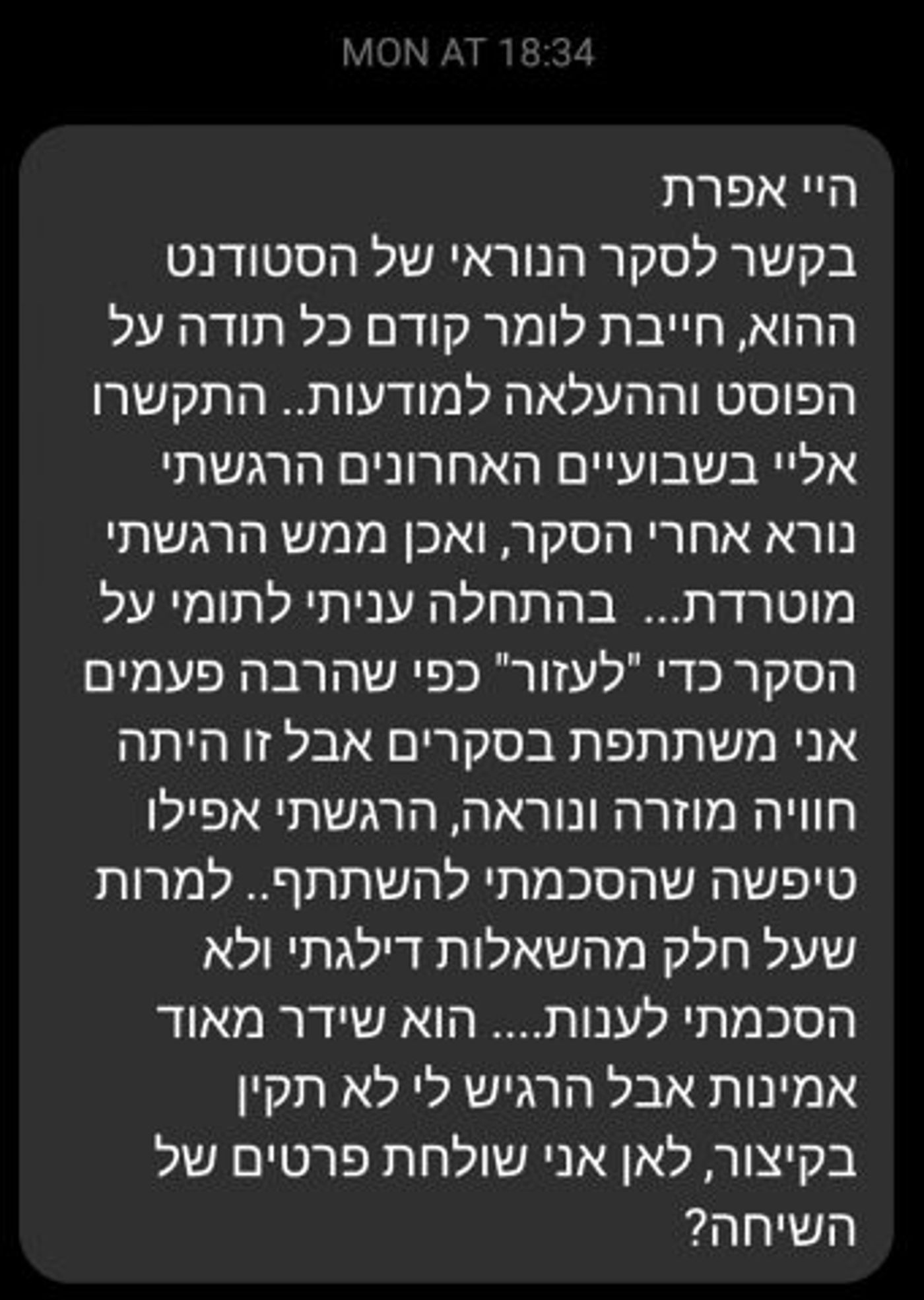 אחת המוטרדות משתפת