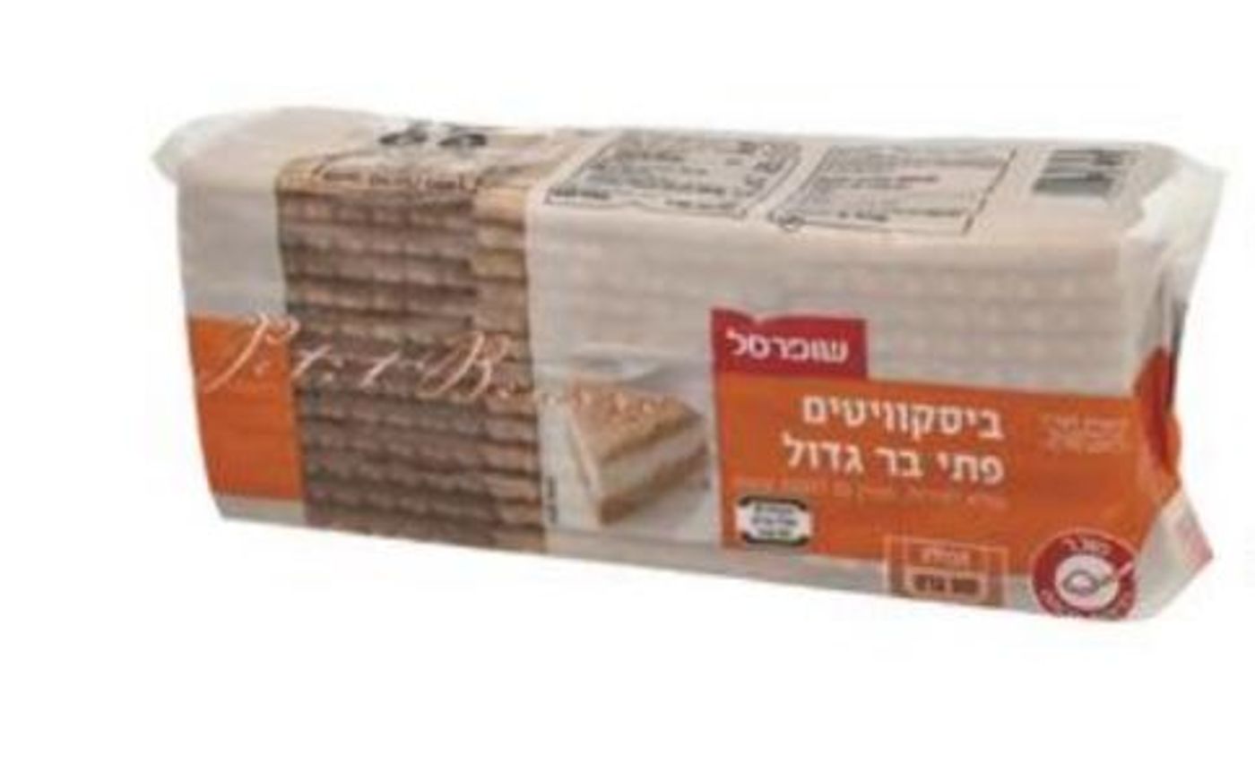 בגלל סיבי ניילון: שופרסל בריקול לאחד ממוצריה