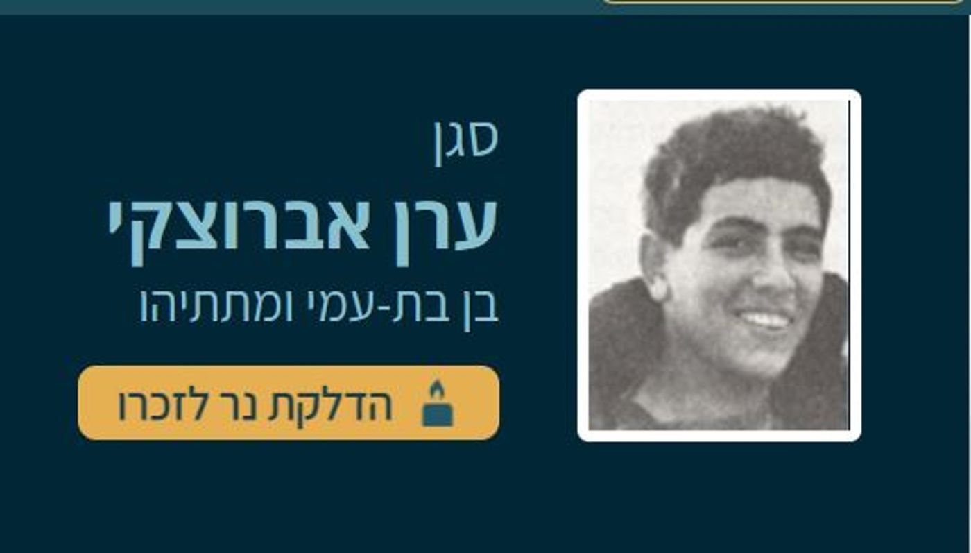 אחי ערן. מחבק אותך כמו בתמונה על חוף פלמחים