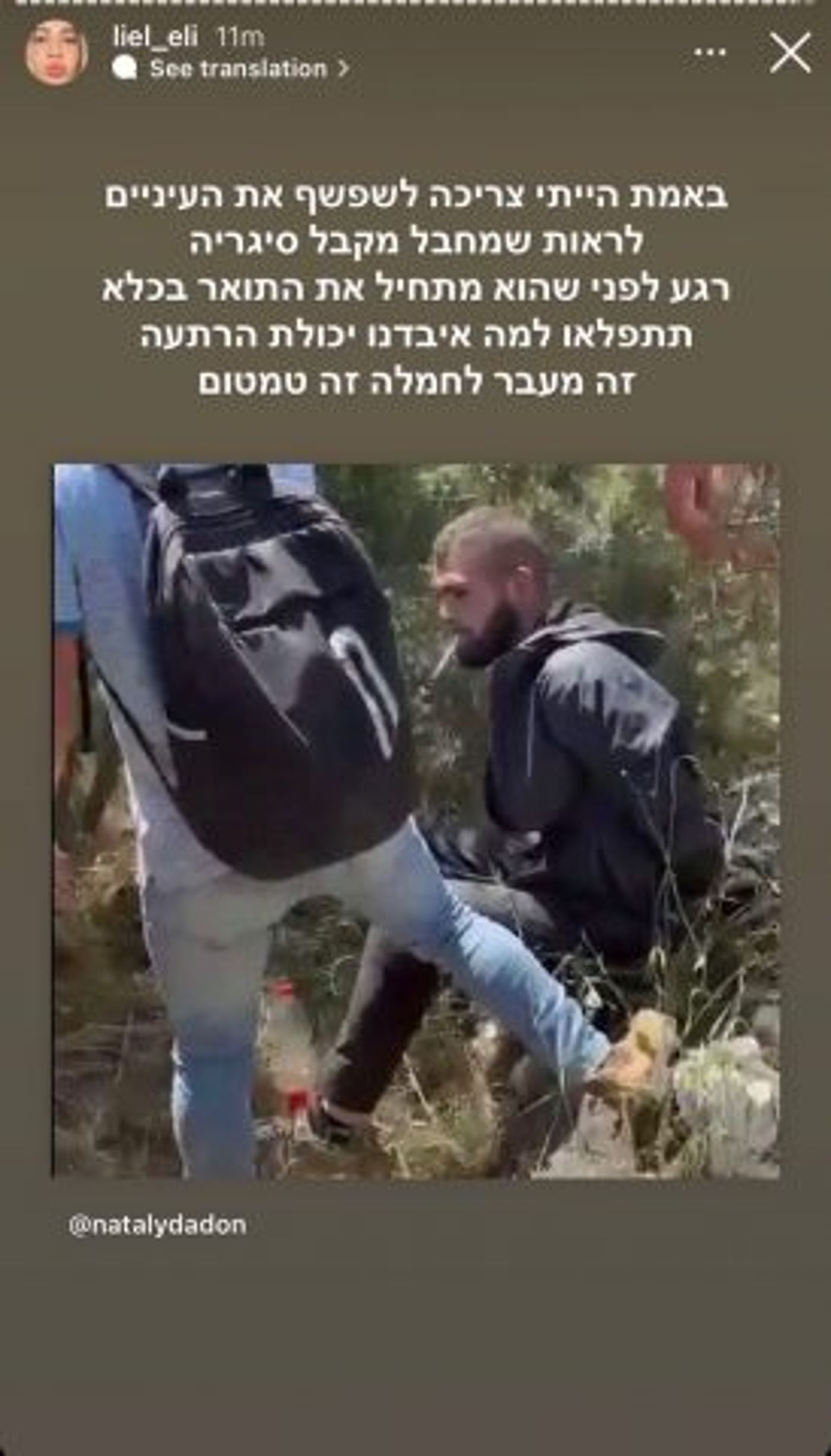 הסטורי של ליאל אלי