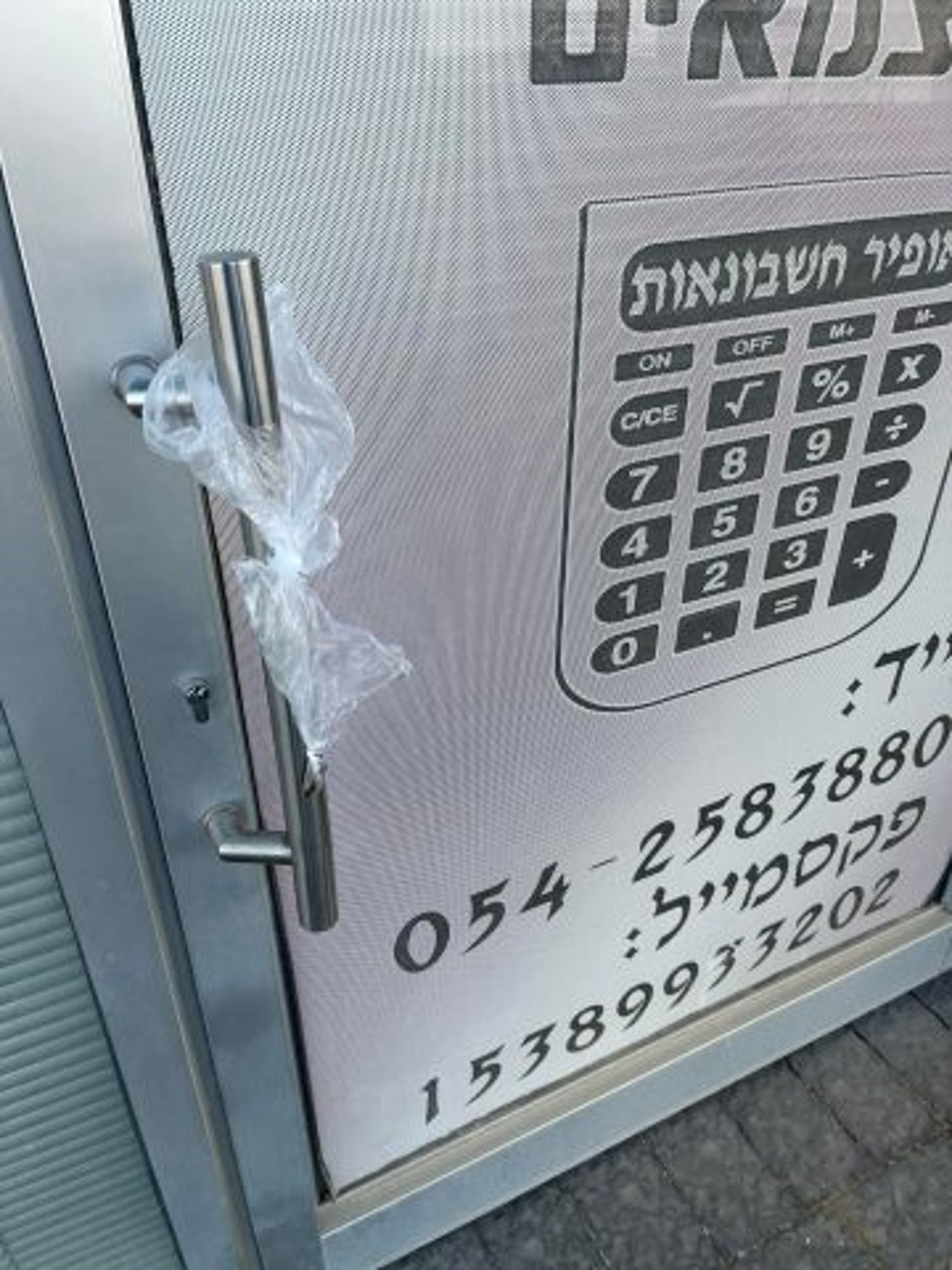 הקליע שהונח במשרדה של גלית (מתוך הפייסבוק של גלית)