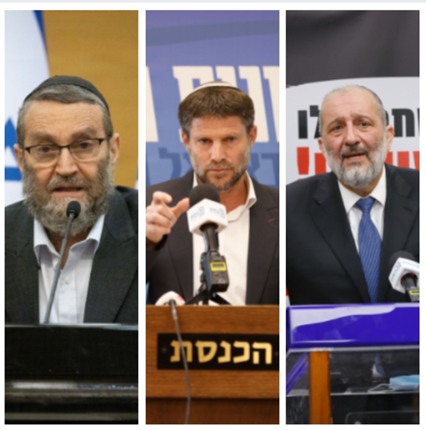 דרעי, סמוטריץ' וגפני, ארכיון