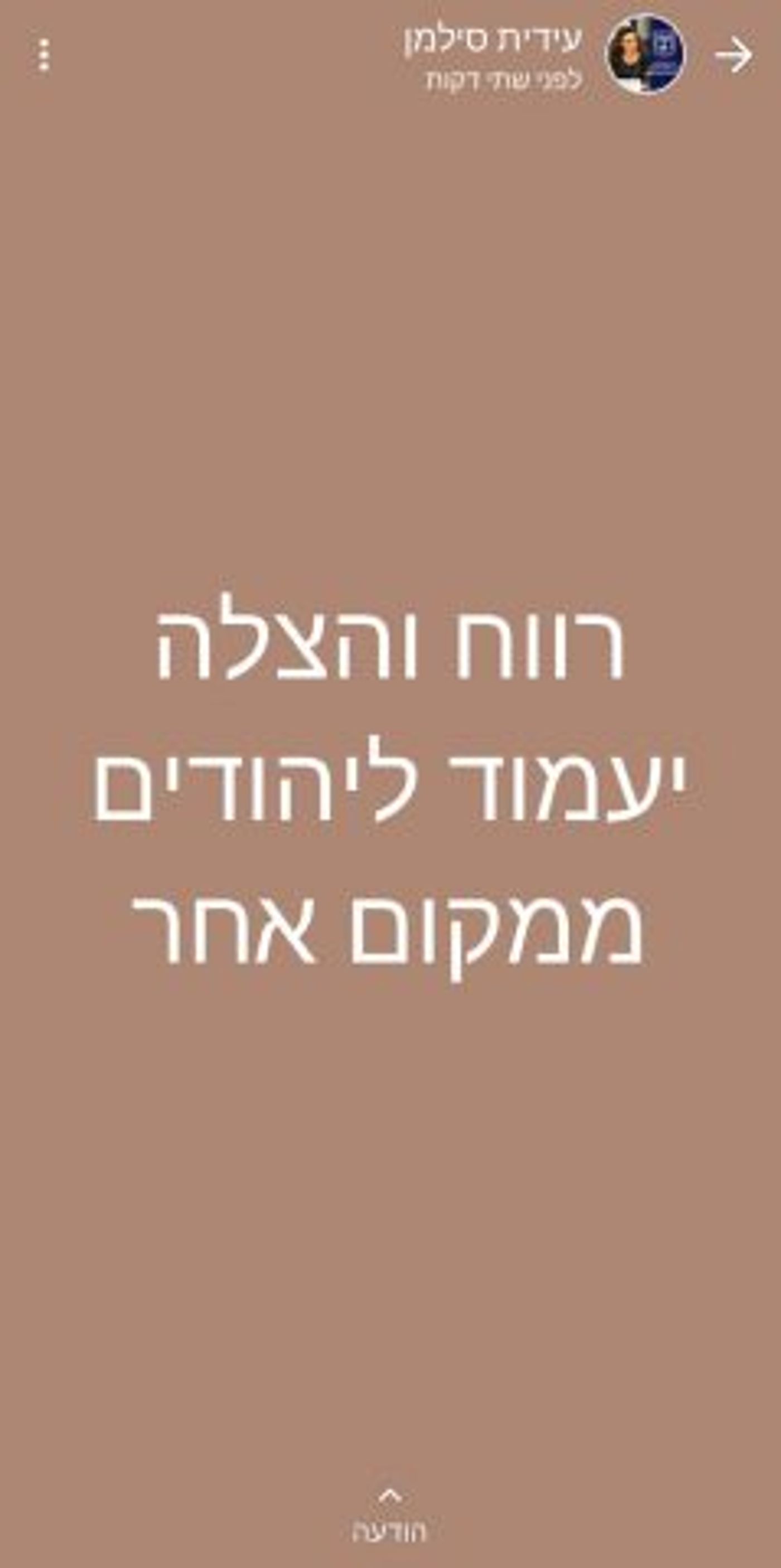 כך הגיבה סילמן לפרישתה של זועבי מהקואליציה