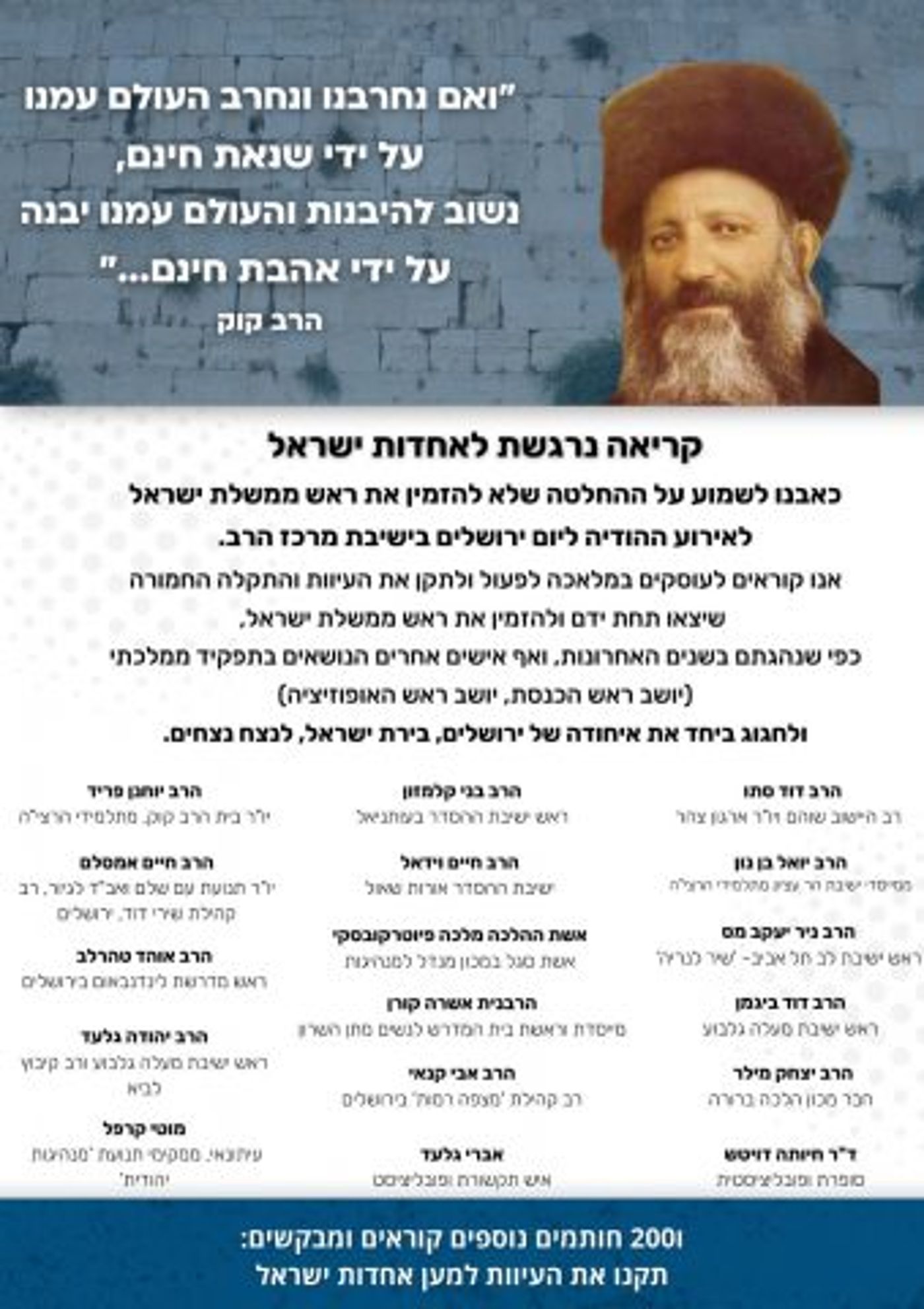 איך אברי גלעד חתום על "מכתב רבנים" נגד 'מרכז'?