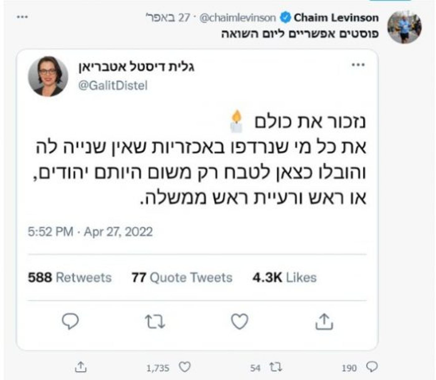 עכשיו זה רשמי: גלית דיסטל תובעת את חיים לוינסון