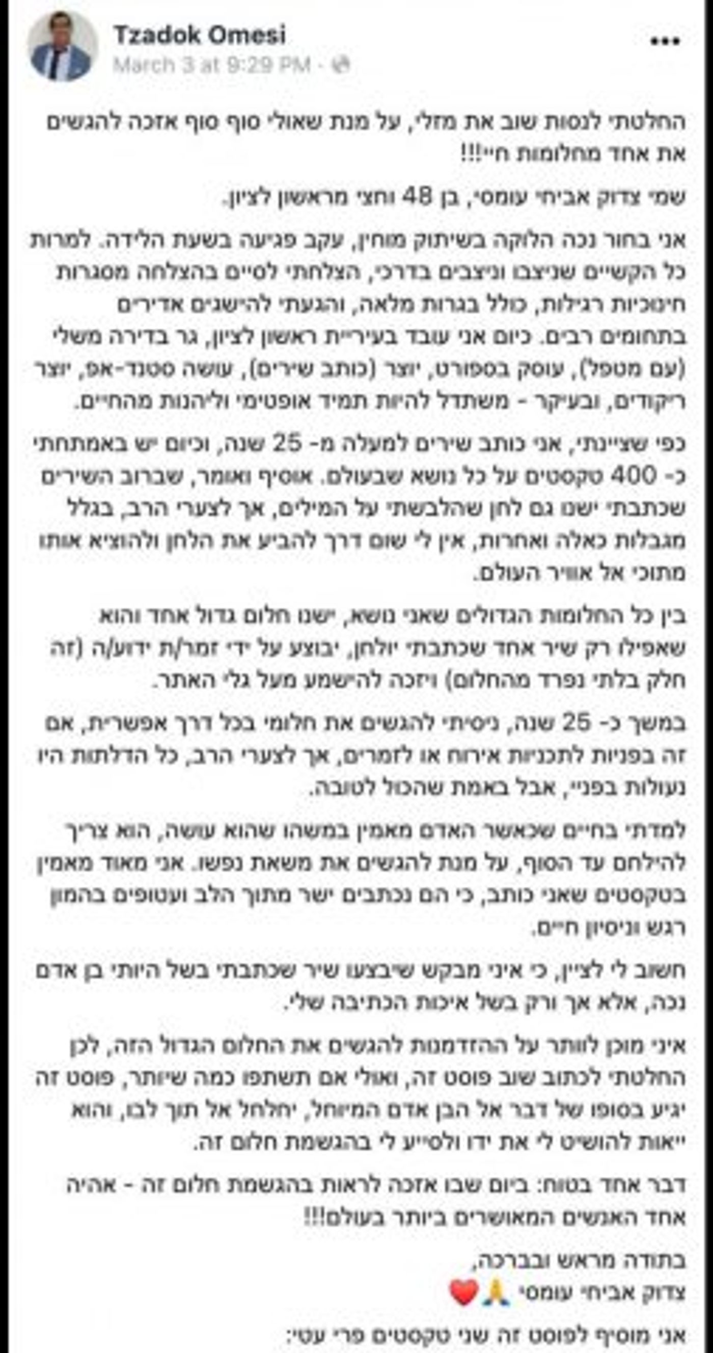 (צילום מסך מתוך פייסבוק)