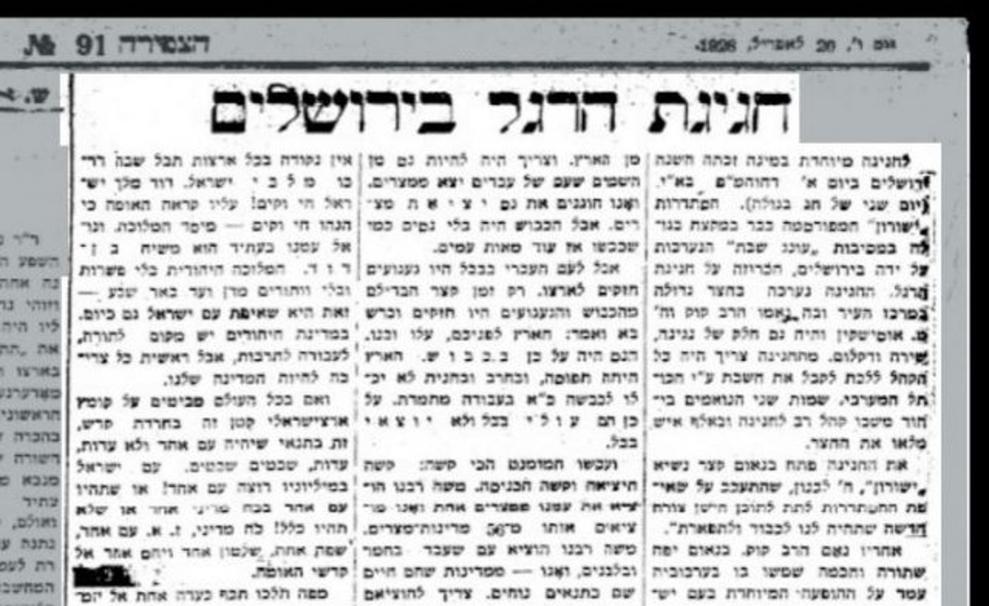 מתוך אתר הספריה הלאומית