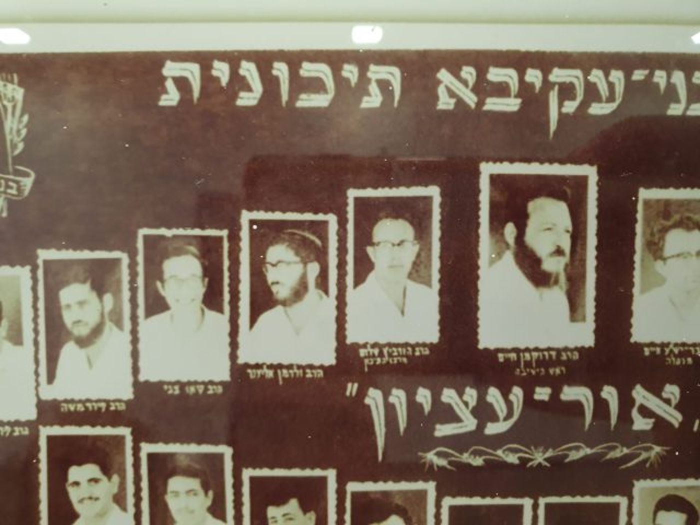 אור עציון מחזור א