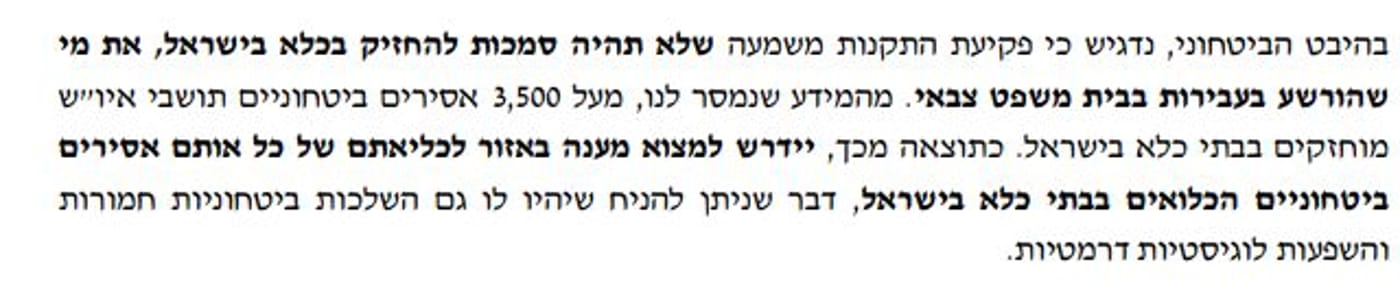 נדבקים לכיסא: מרצ תתמוך בתקנות לשעת חירום ביו"ש
