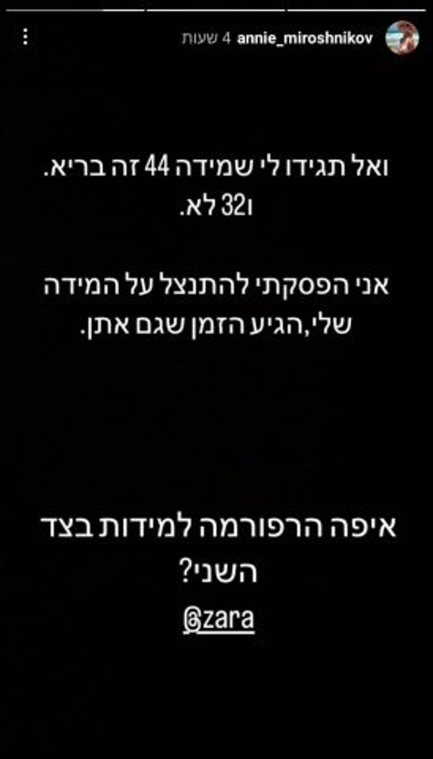(צילום מסך מתוך אינסטגרם)