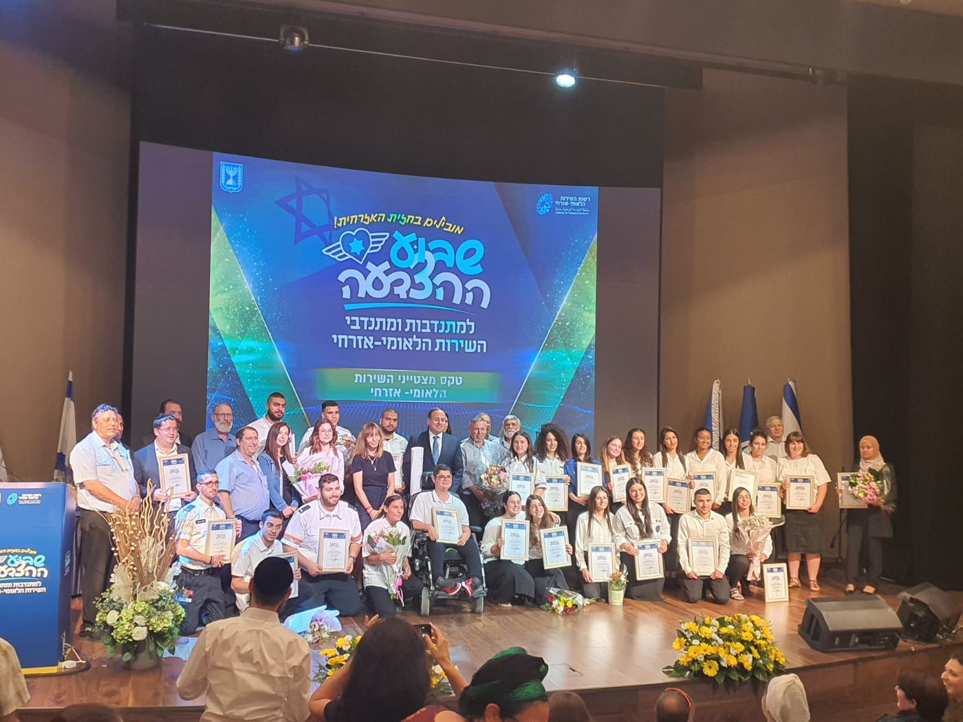 שבוע הצדעה למתנדבי השירות הלאומי-אזרחי