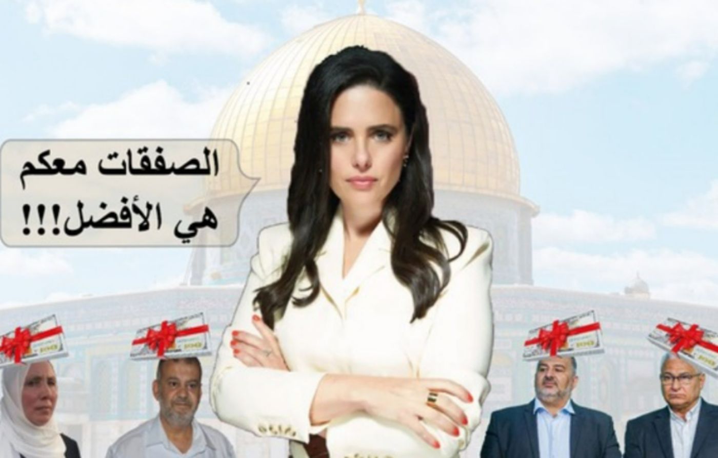 "משת"פים של שקד": הודעות מופצות נגד רע"מ