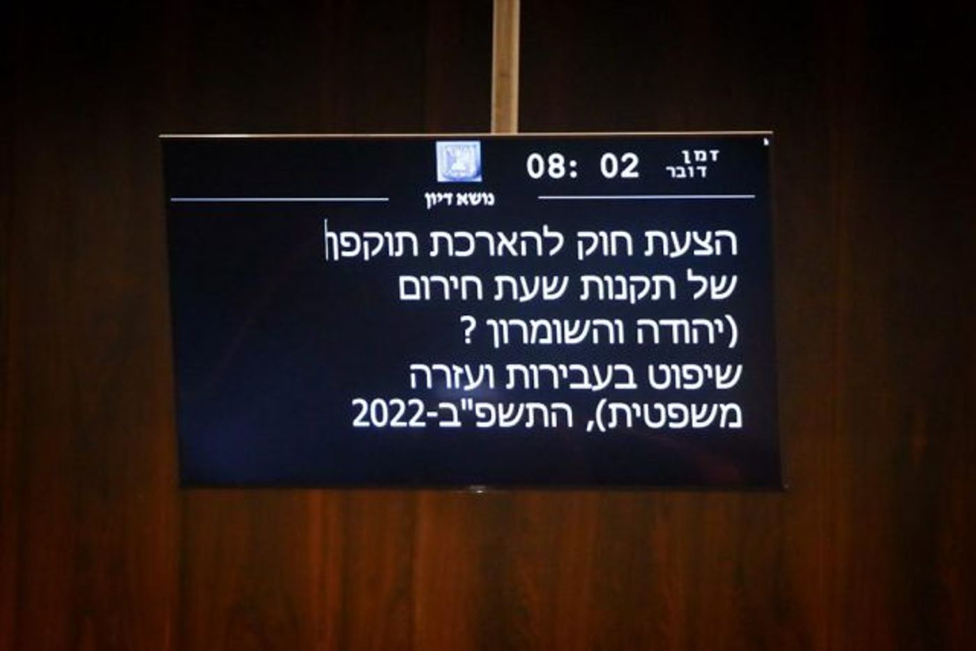 תקנות יו"ש