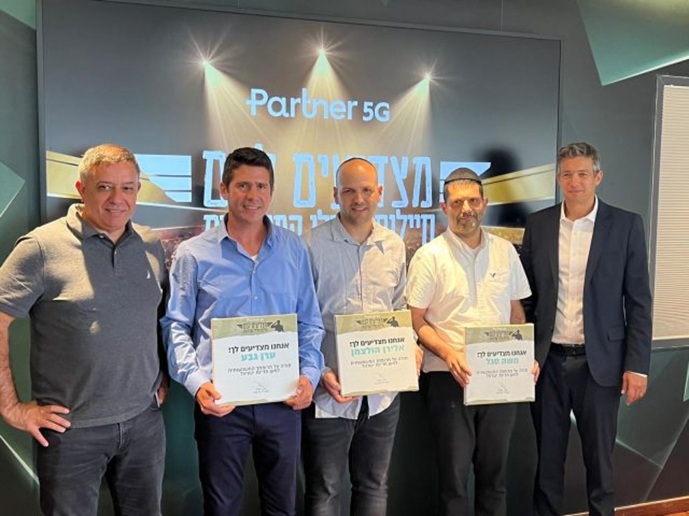 טקס הוקרת מילואים בקבוצת התקשורת פרטנר