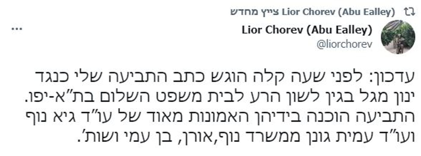 זאת הסיבה: ינון מגל תובע את יועץ התקשורת