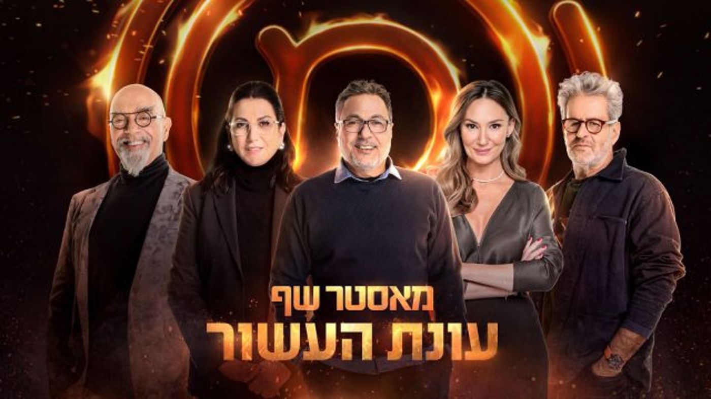 מאסטר שף חוזרת למסך עם שופטת חדשה