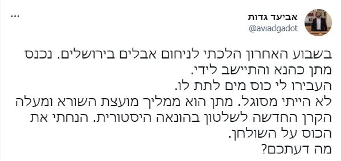קו פרשת המים (למתן כהנא) עלול לעלות על גדותיו