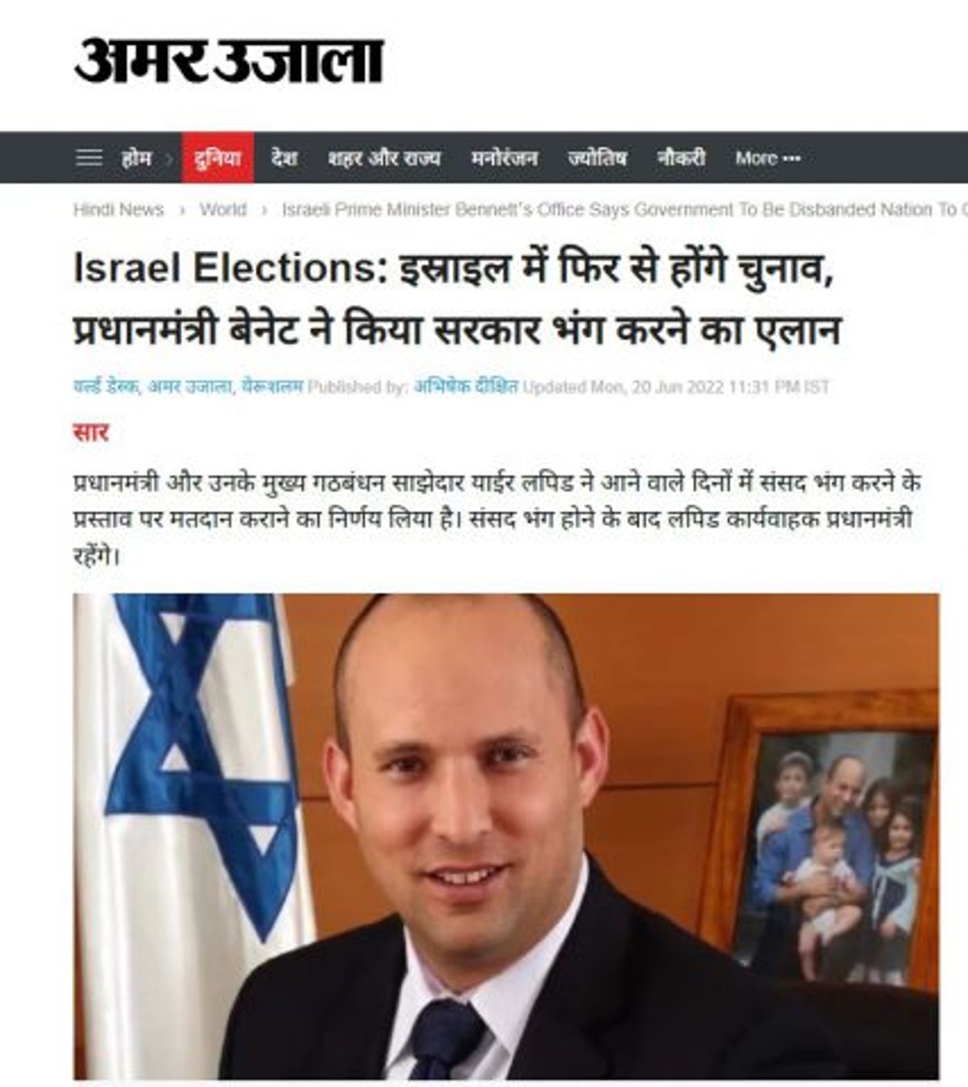 (צילום מסך)