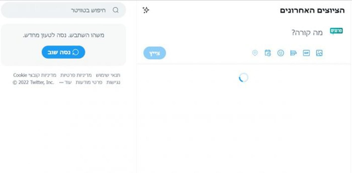 אתר טוויטר לא עולה
