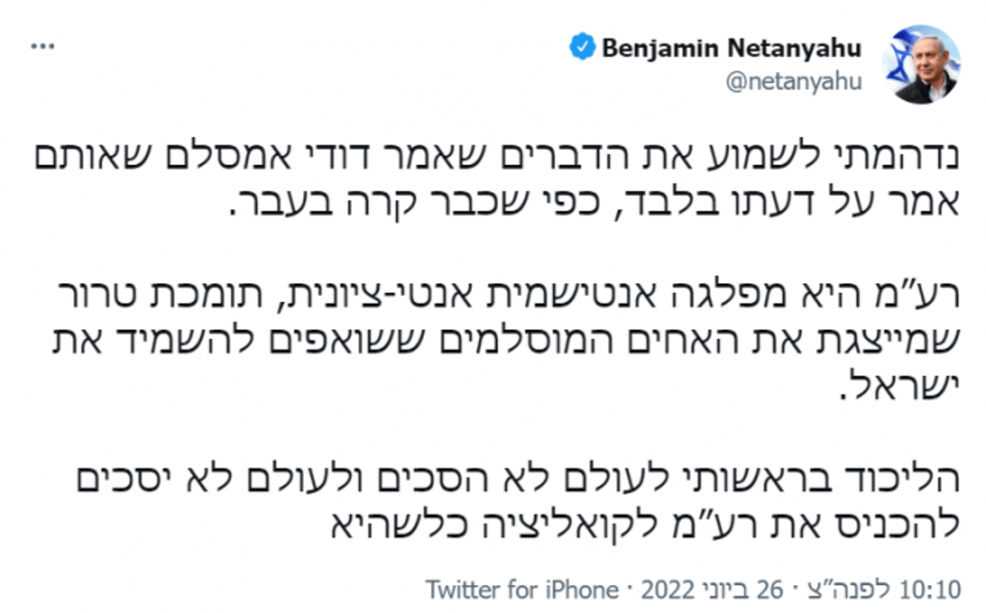 אמסלם פלט את האמת וכולם עולים על בריקדות