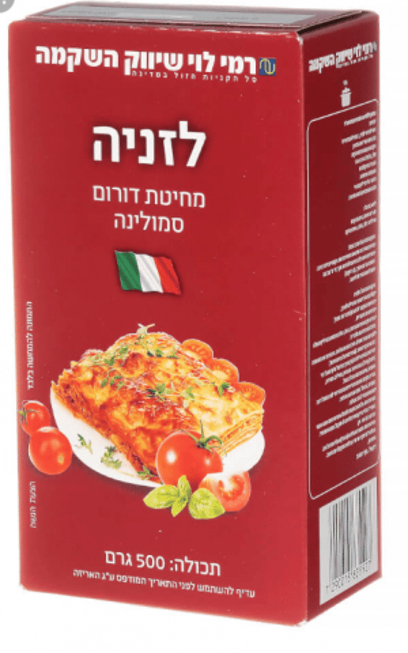 ריקול למוצרים מהמותג "רמי לוי"