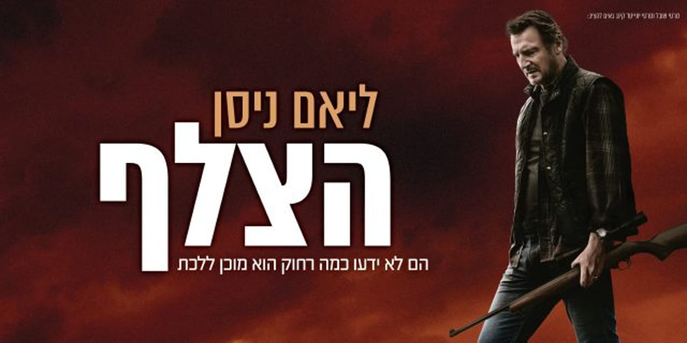 כל התכנים השווים מגיעים ביולי לפרטנר TV