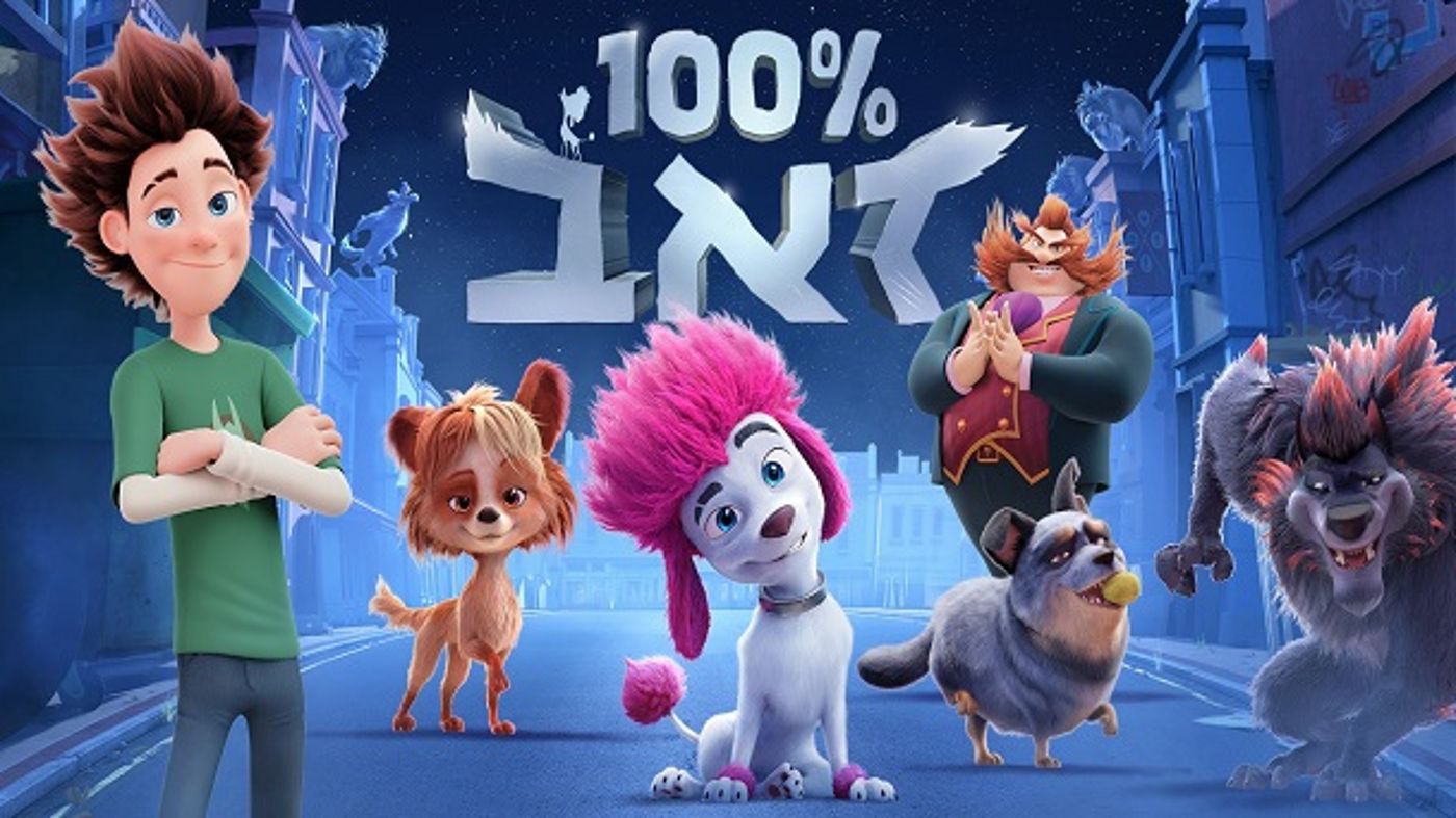 כל התכנים השווים מגיעים ביולי לפרטנר TV
