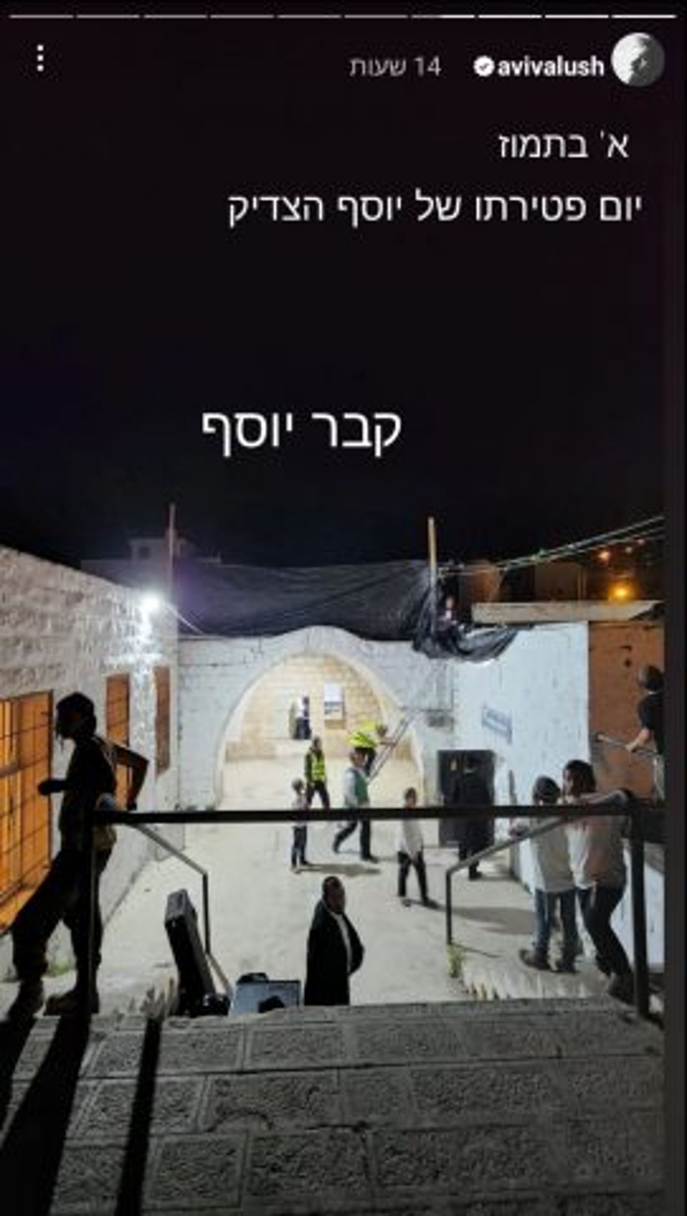 (צילום מסך מתוך אינסטגרם)