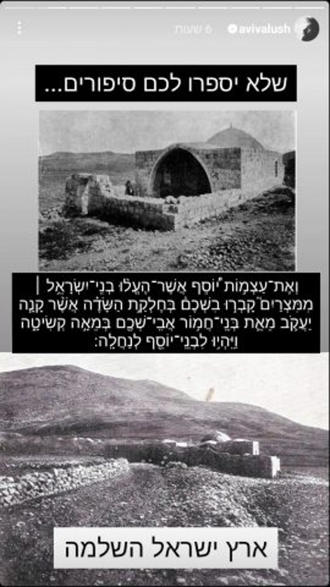 (צילום מסך מתוך אינסטגרם)