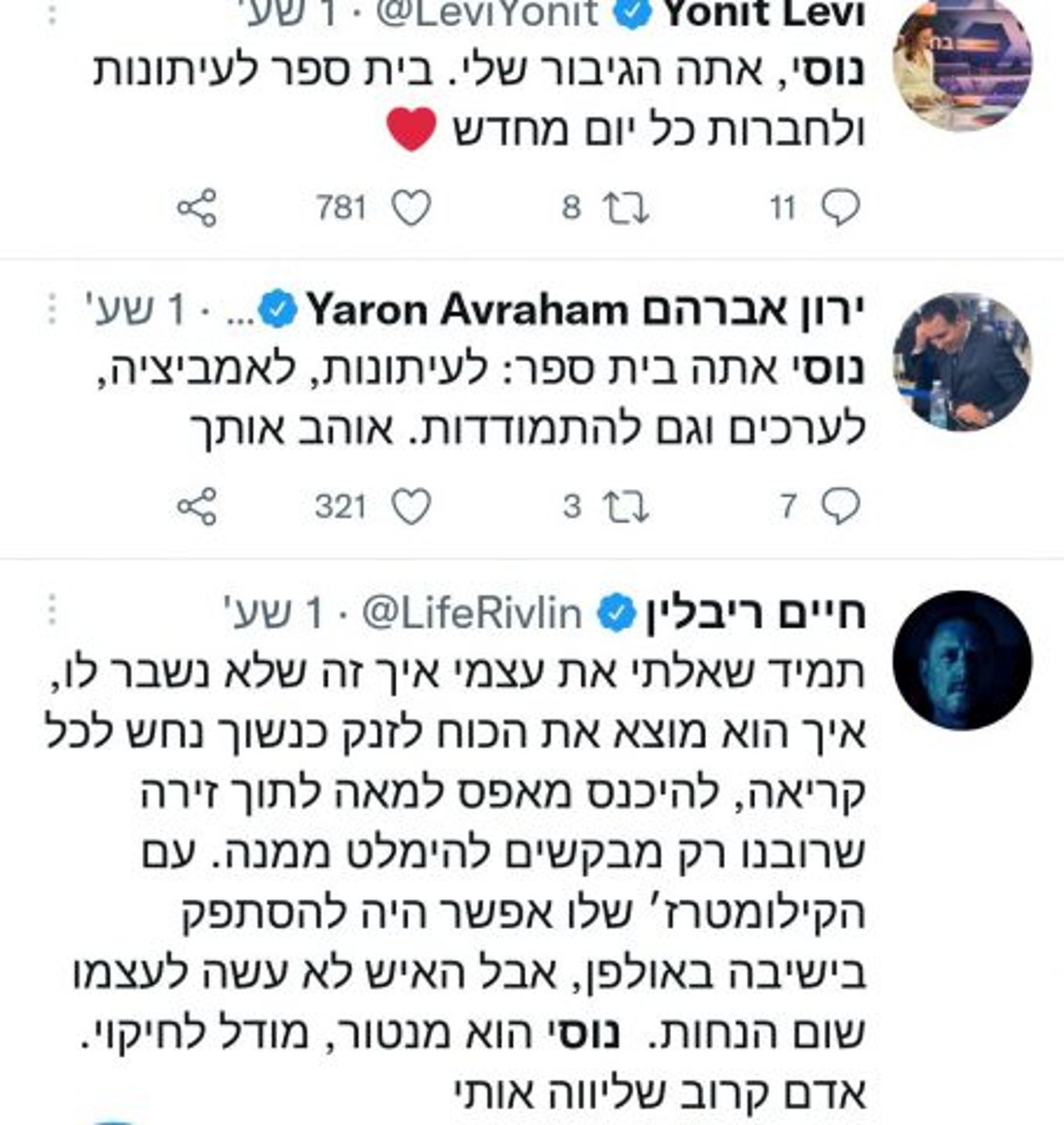(צילום מסך מתוך טוויטר)
