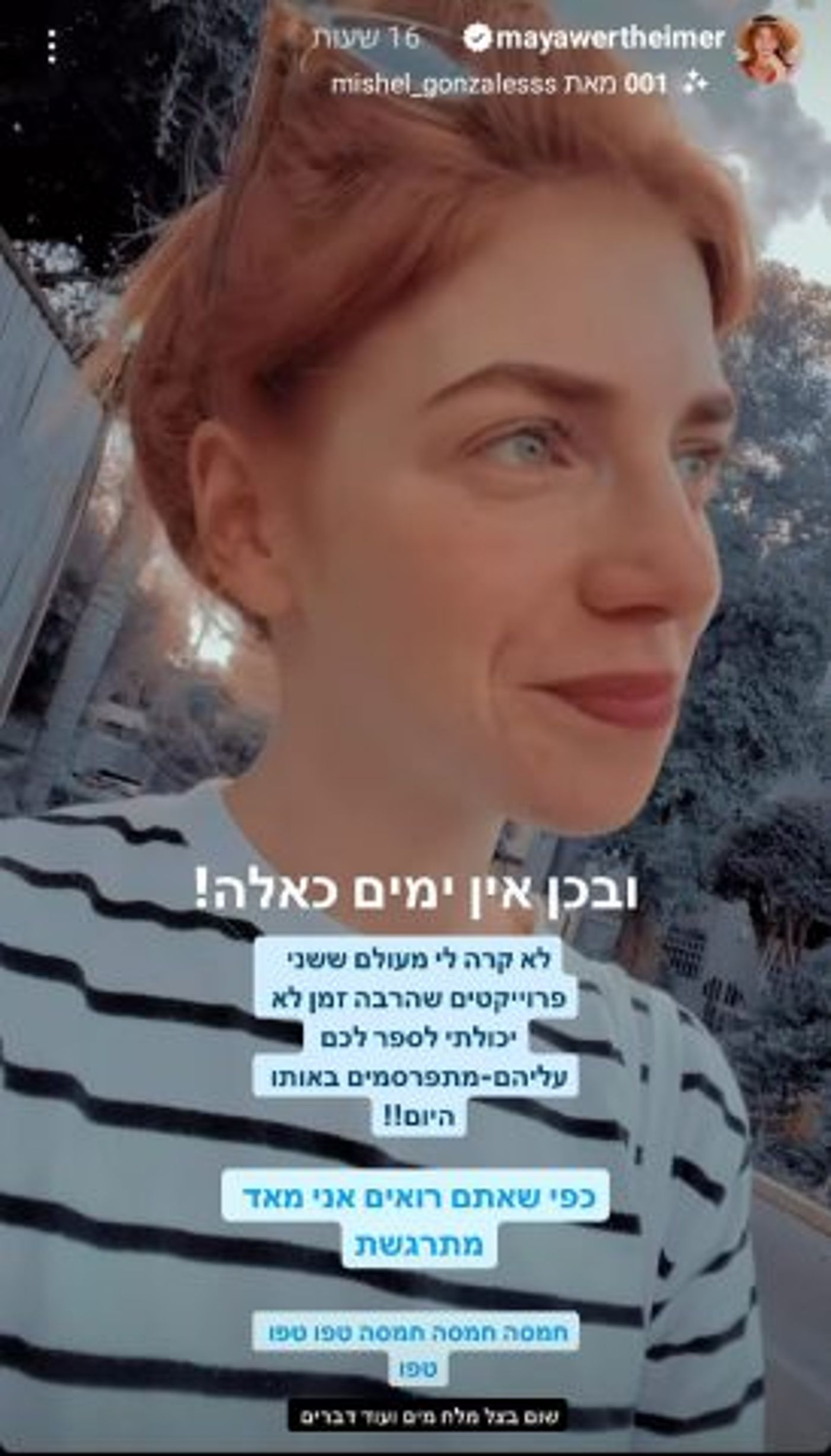 מאיה חושפת את הליהוקים (צילום מסך מתוך אינסטגרם)