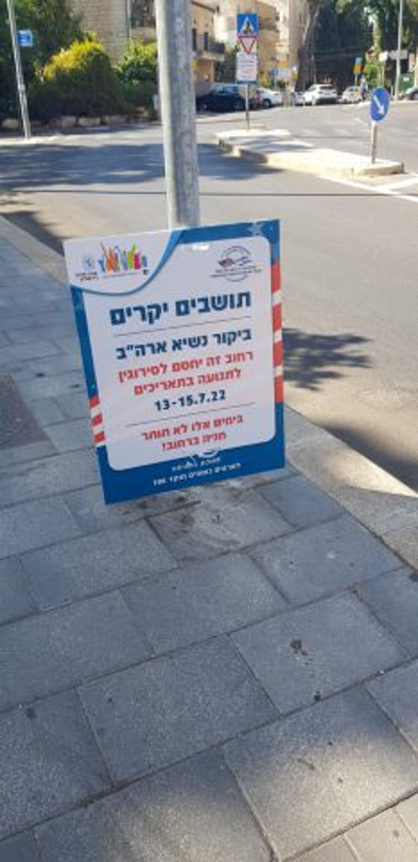 הירושלמים זועמים על חסימות הכבישים: "פשוט בזיון"