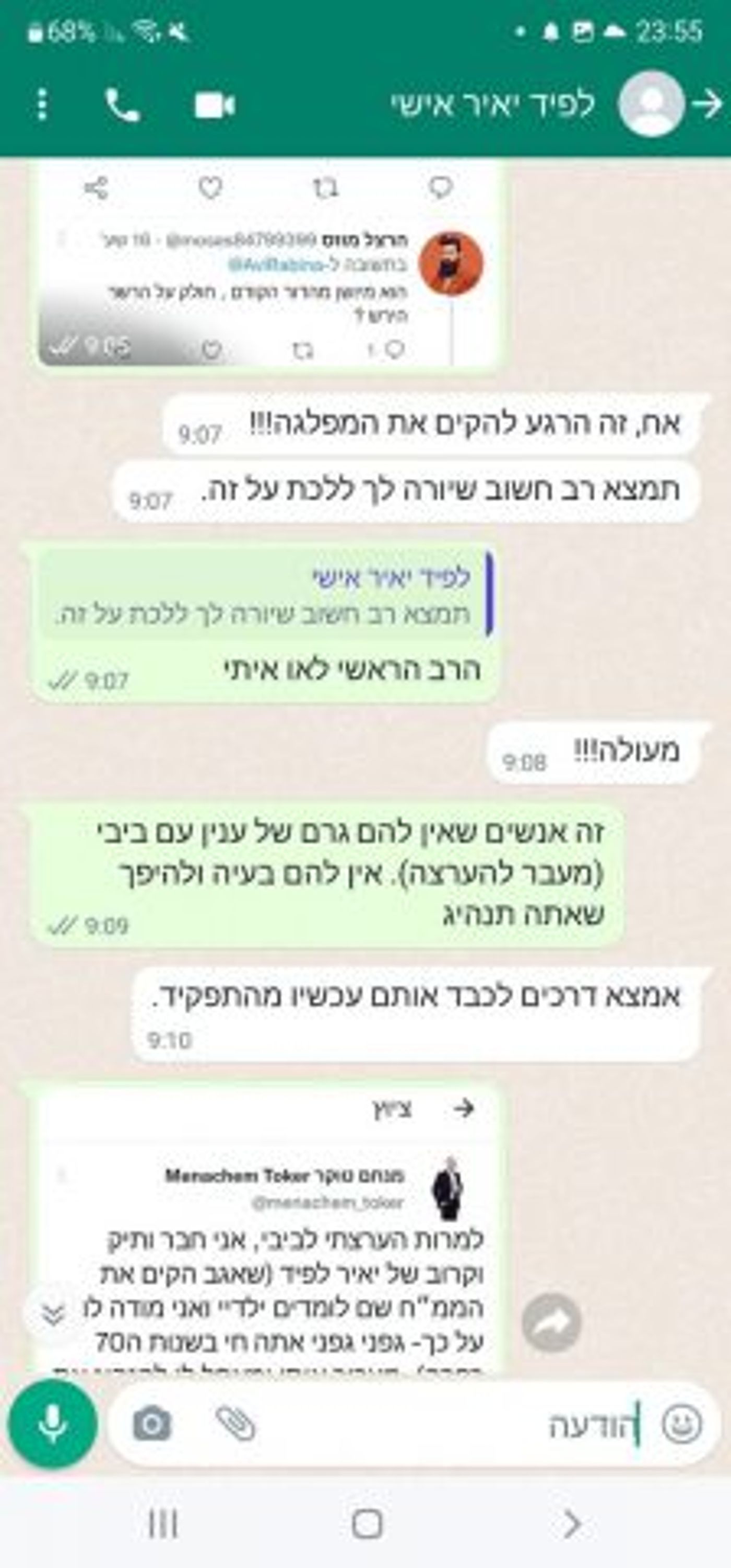 הרב דוד לאו מכחיש: לא מעורב