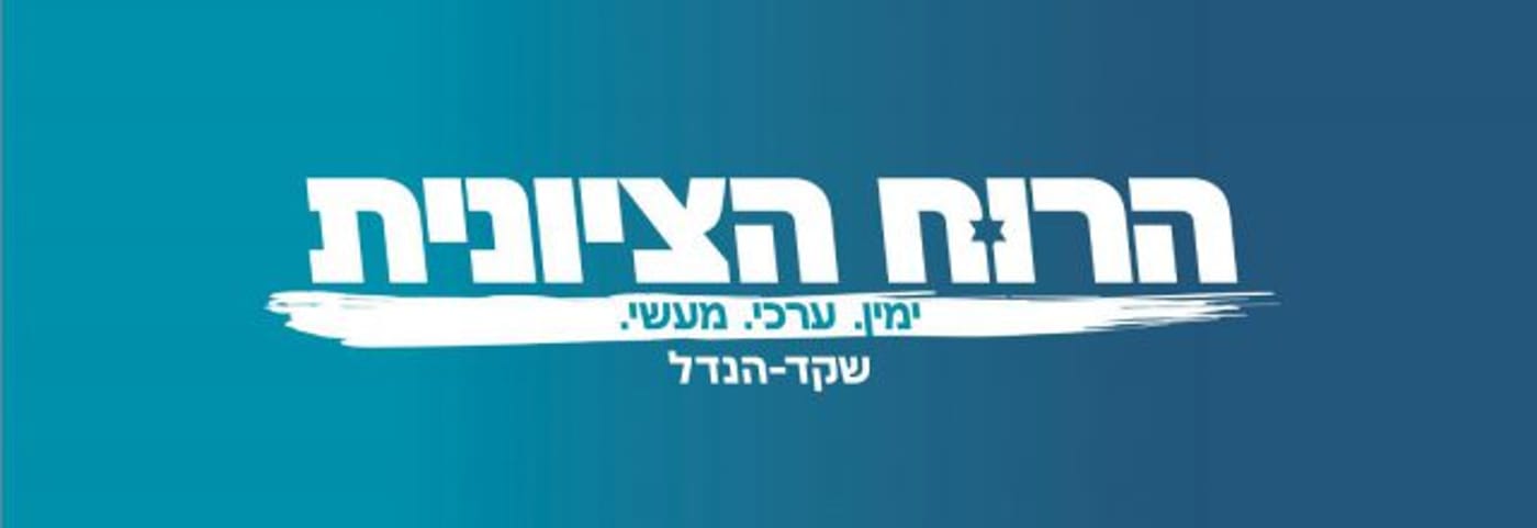 לוגו המפלגה החדשה